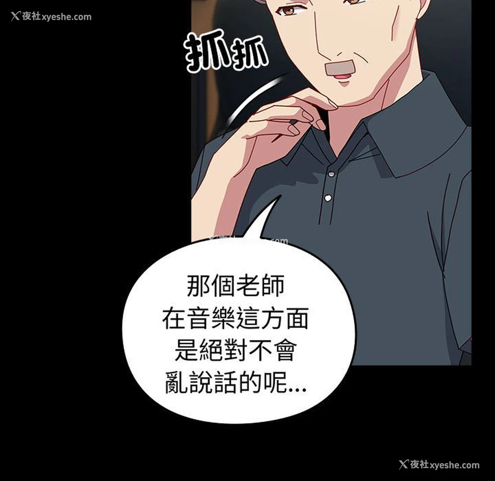75P - 青梅以上恋人未满