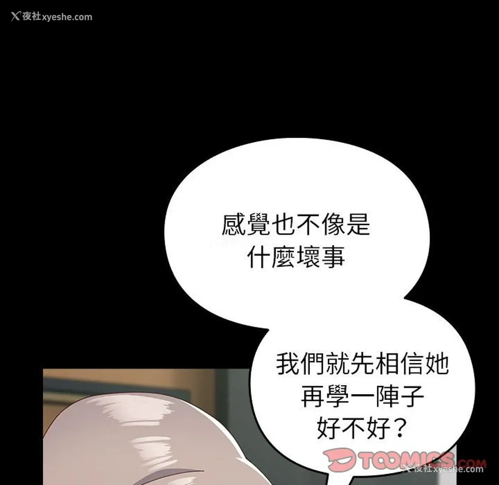 76P - 青梅以上恋人未满