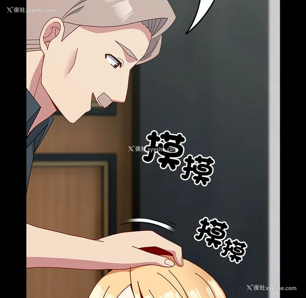 77P - 青梅以上恋人未满