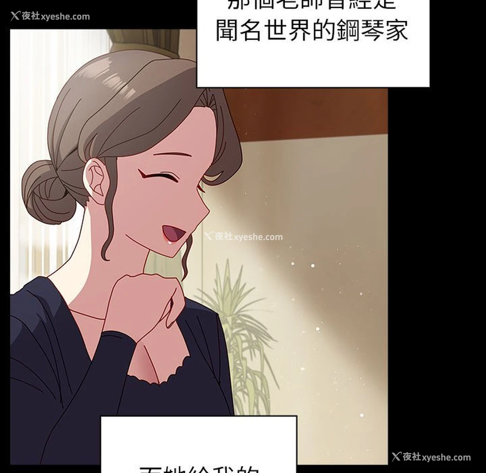 86P - 青梅以上恋人未满
