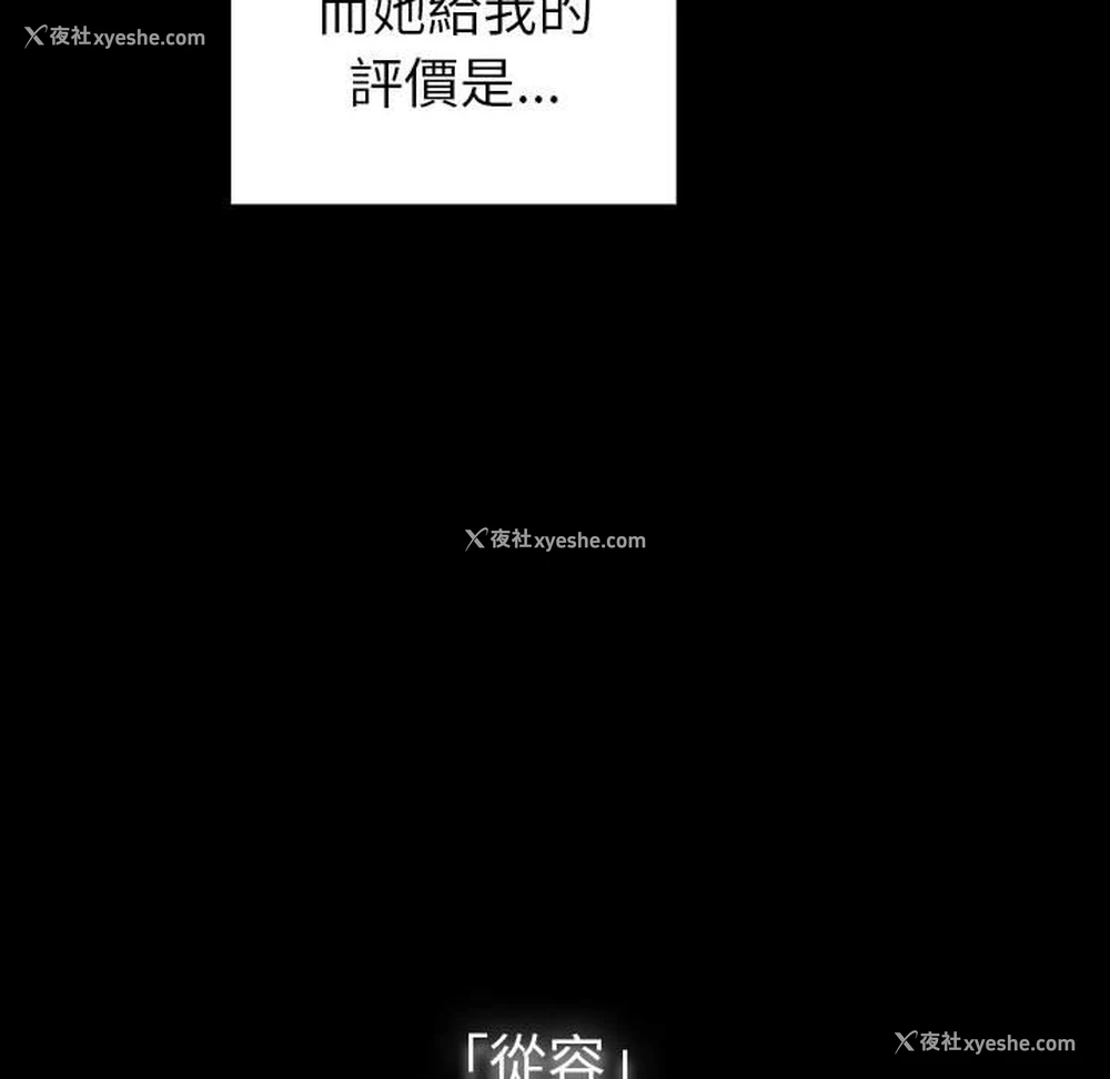 87P - 青梅以上恋人未满