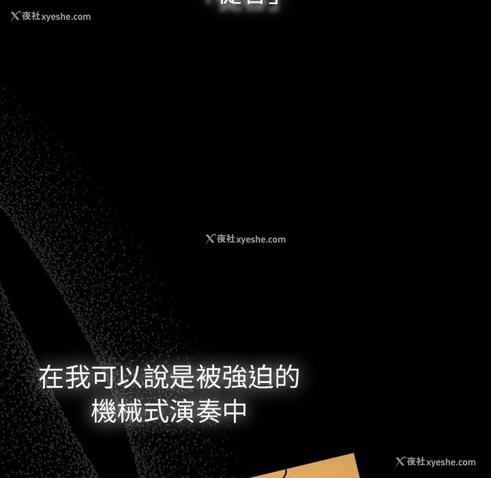 88P - 青梅以上恋人未满