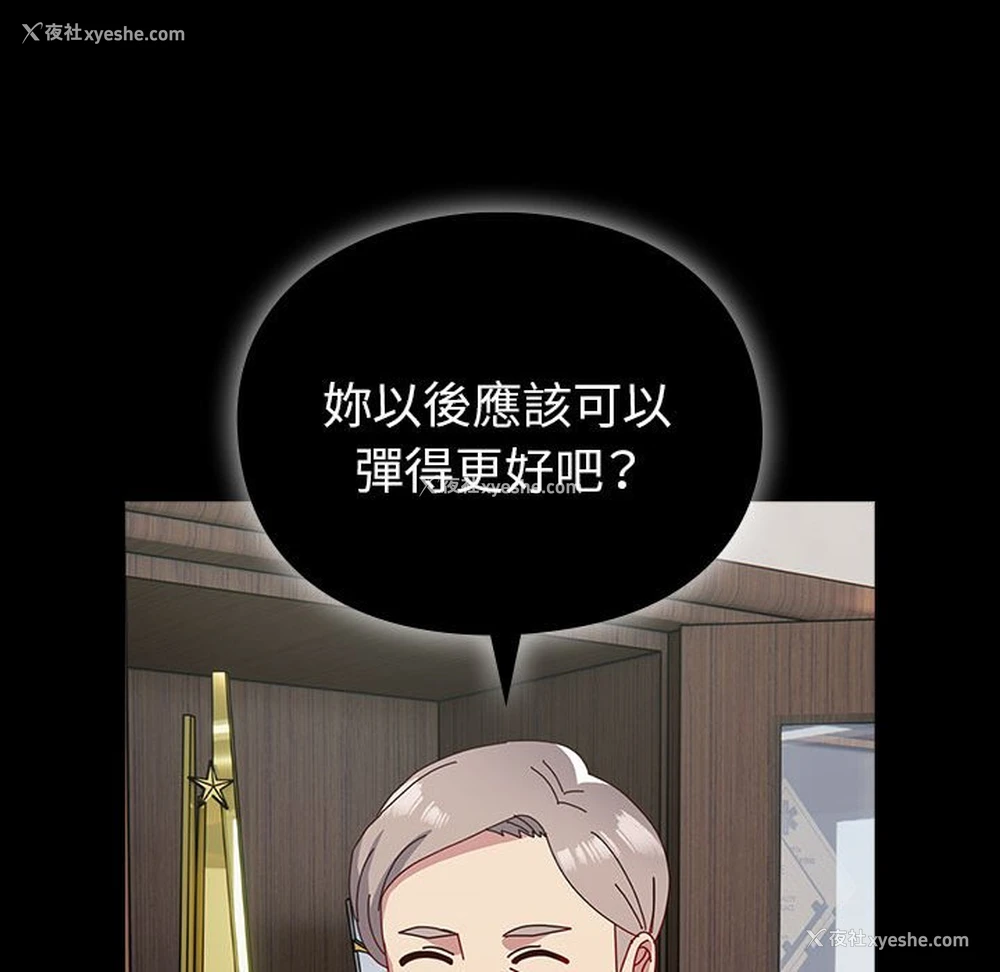 97P - 青梅以上恋人未满
