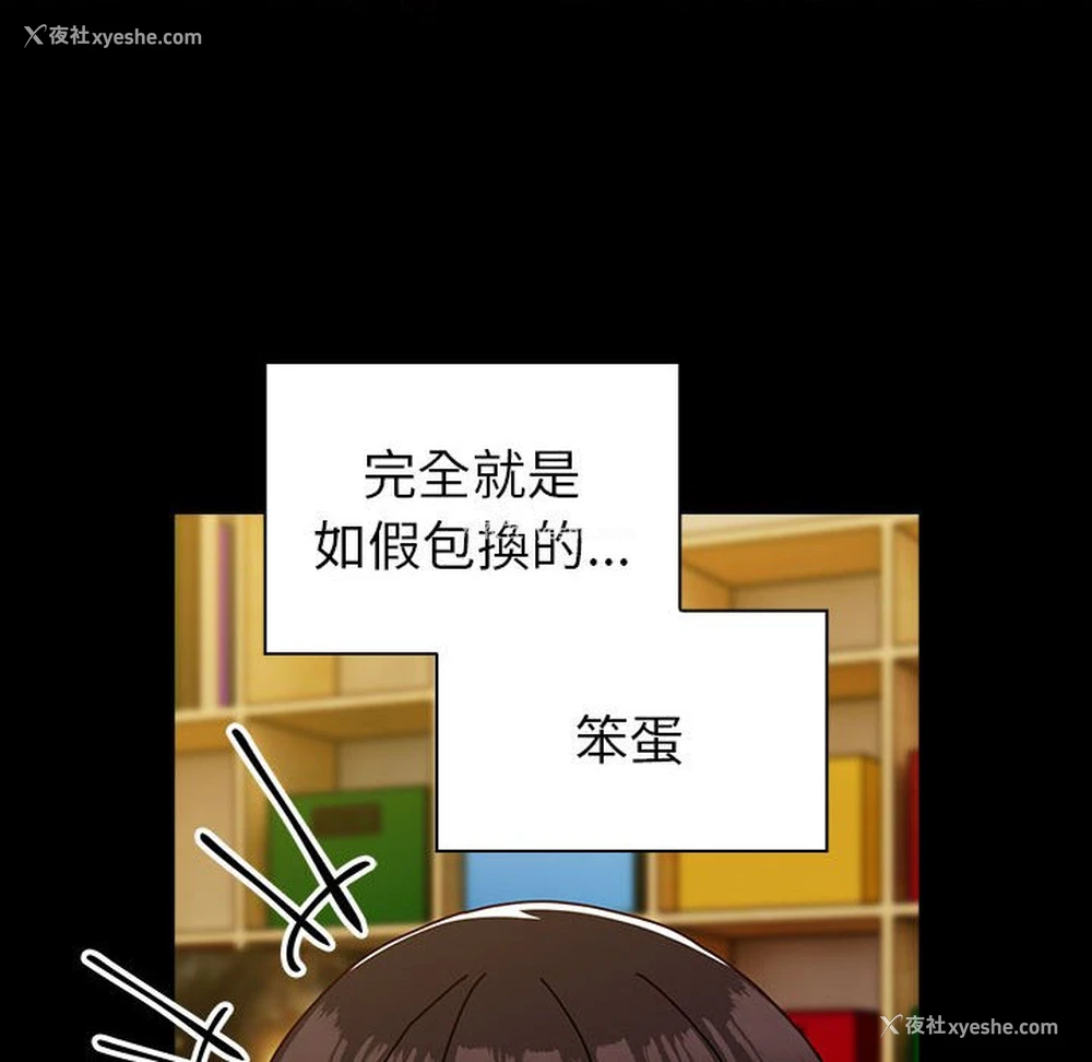 9P - 青梅以上恋人未满