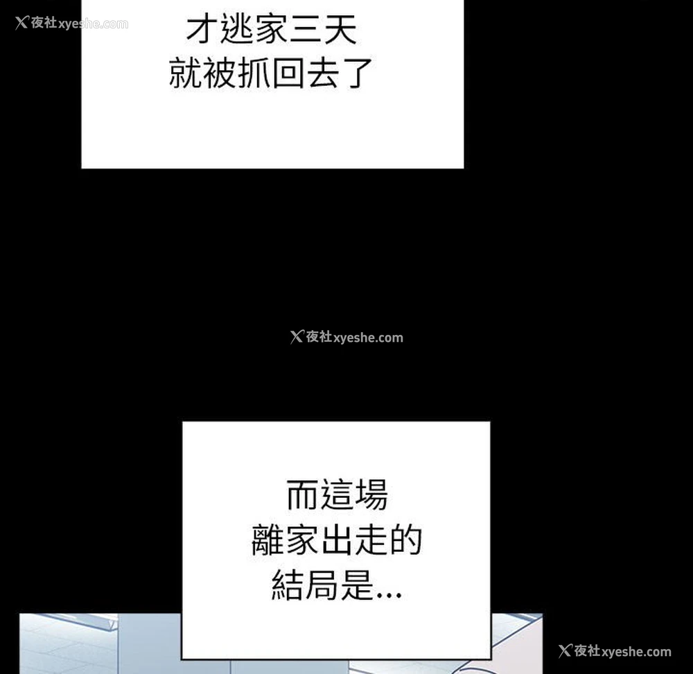 107P - 青梅以上恋人未满