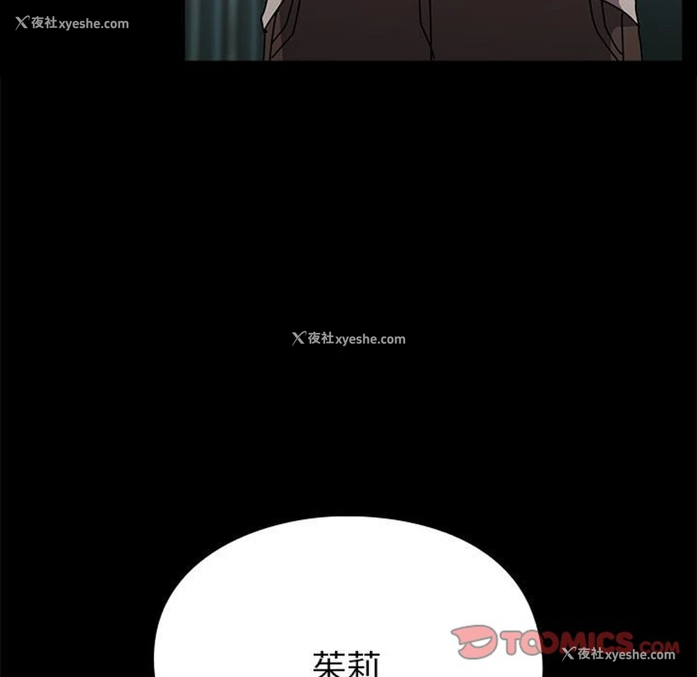 111P - 青梅以上恋人未满