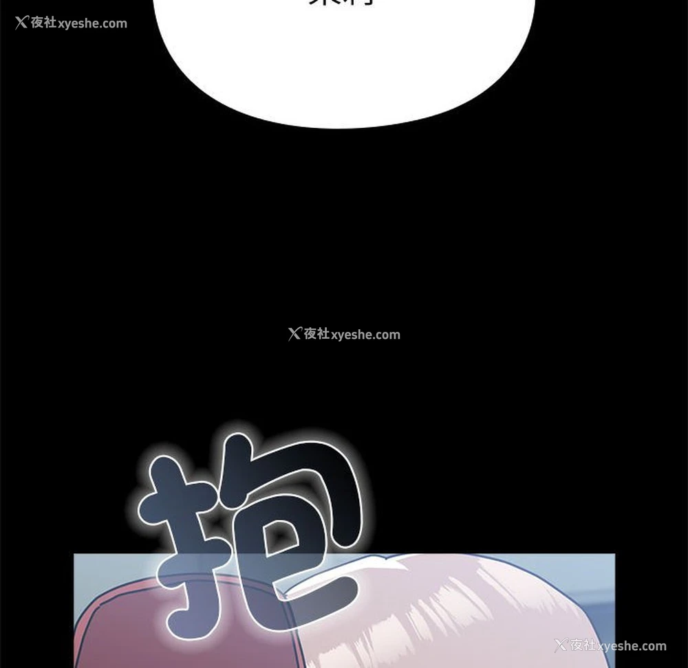 112P - 青梅以上恋人未满