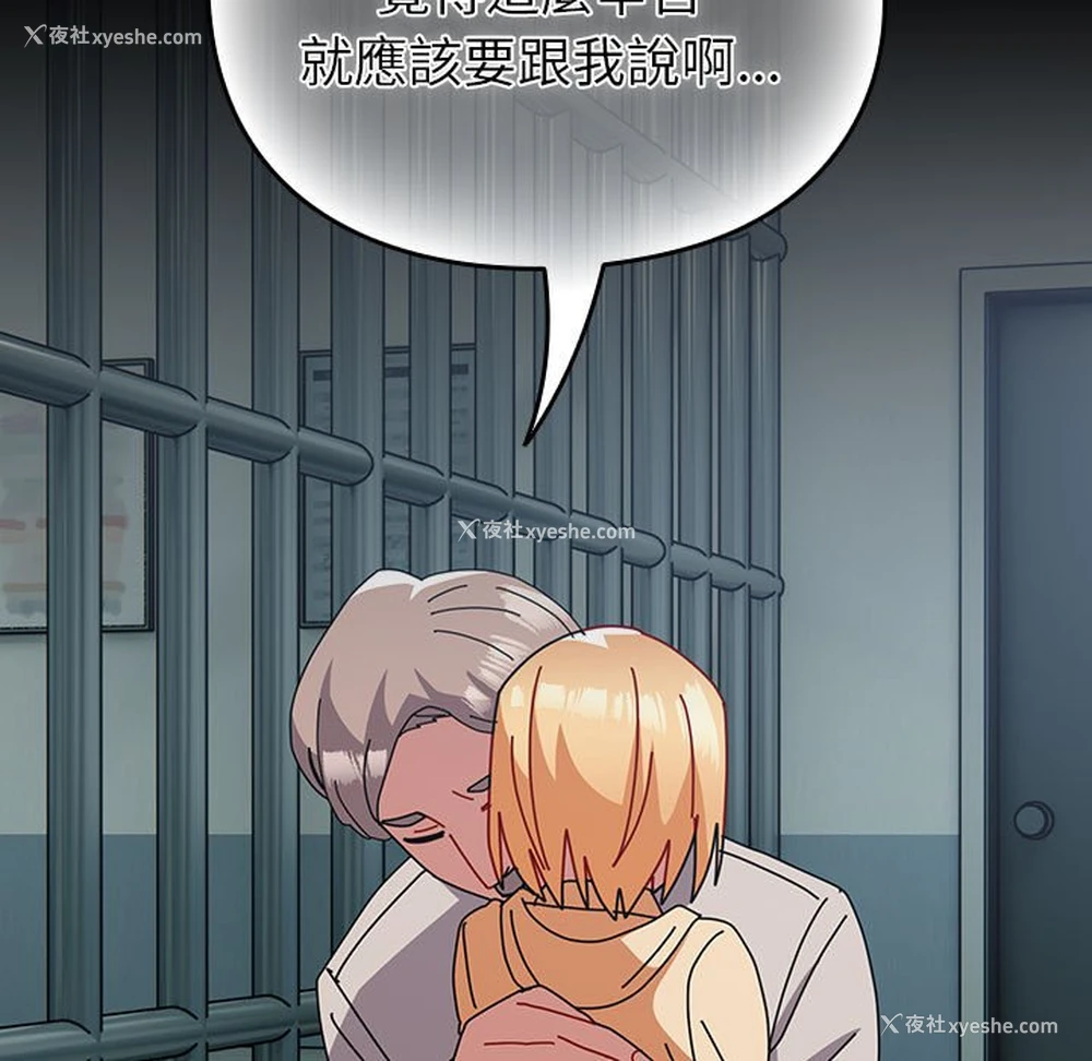 115P - 青梅以上恋人未满