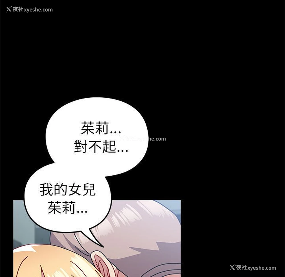 117P - 青梅以上恋人未满