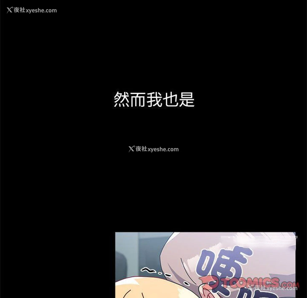 120P - 青梅以上恋人未满