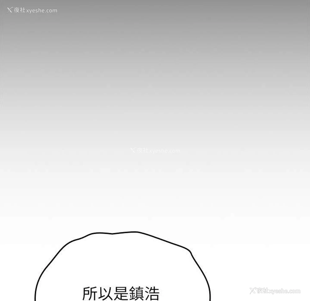 128P - 青梅以上恋人未满