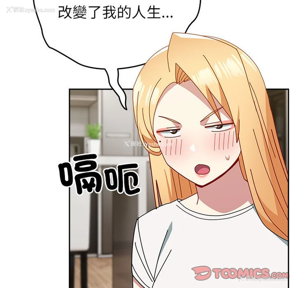 129P - 青梅以上恋人未满