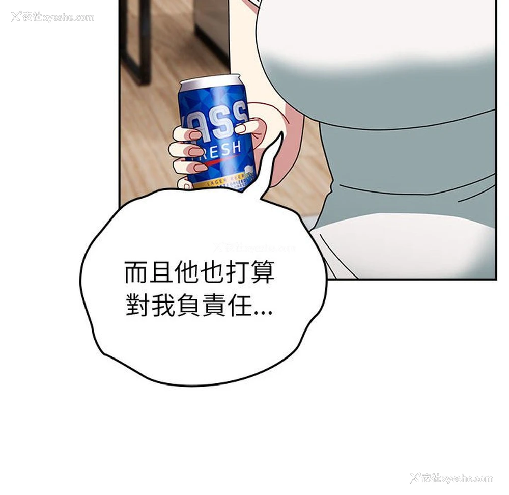 130P - 青梅以上恋人未满