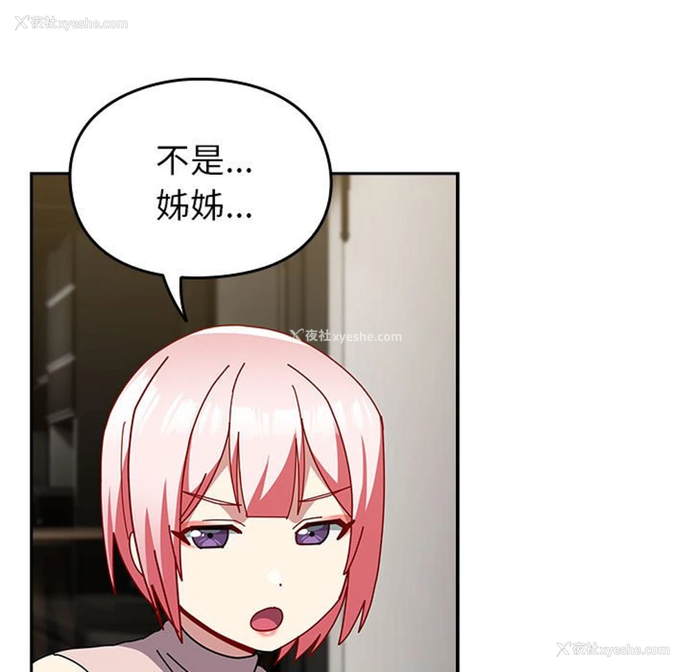 131P - 青梅以上恋人未满