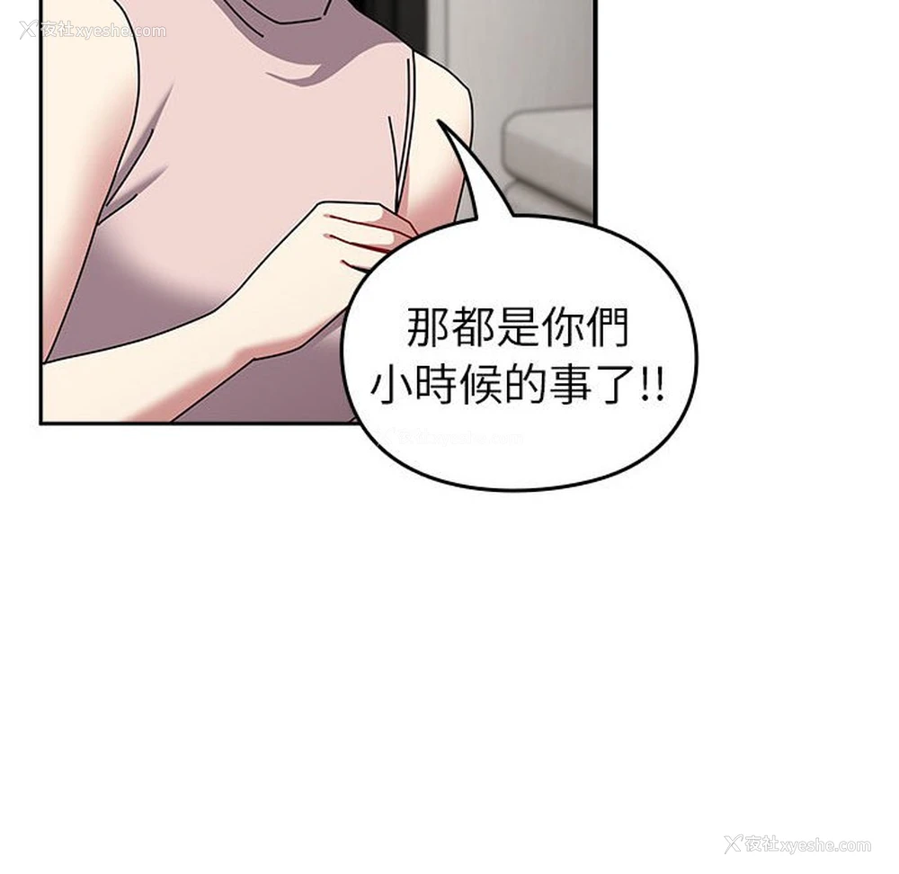 132P - 青梅以上恋人未满