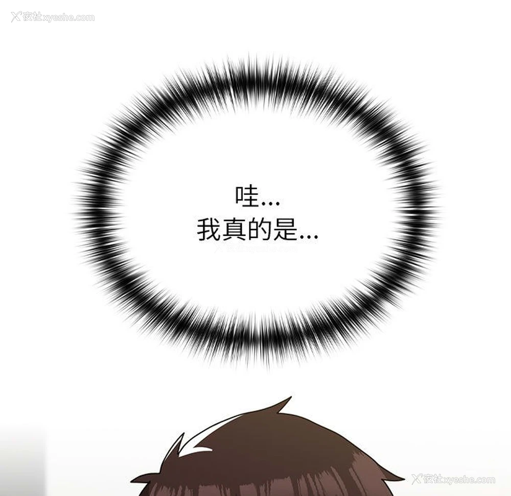 133P - 青梅以上恋人未满