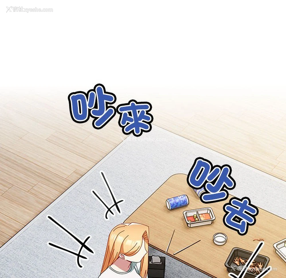 136P - 青梅以上恋人未满