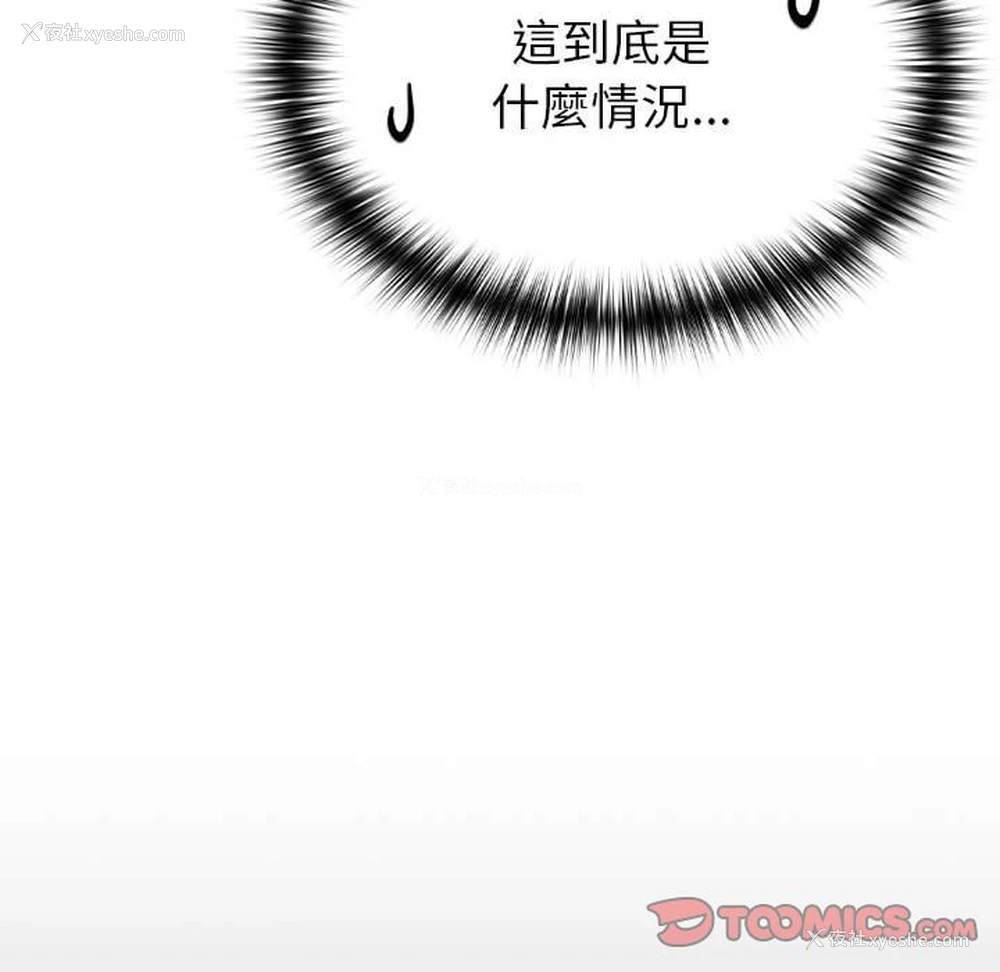 138P - 青梅以上恋人未满