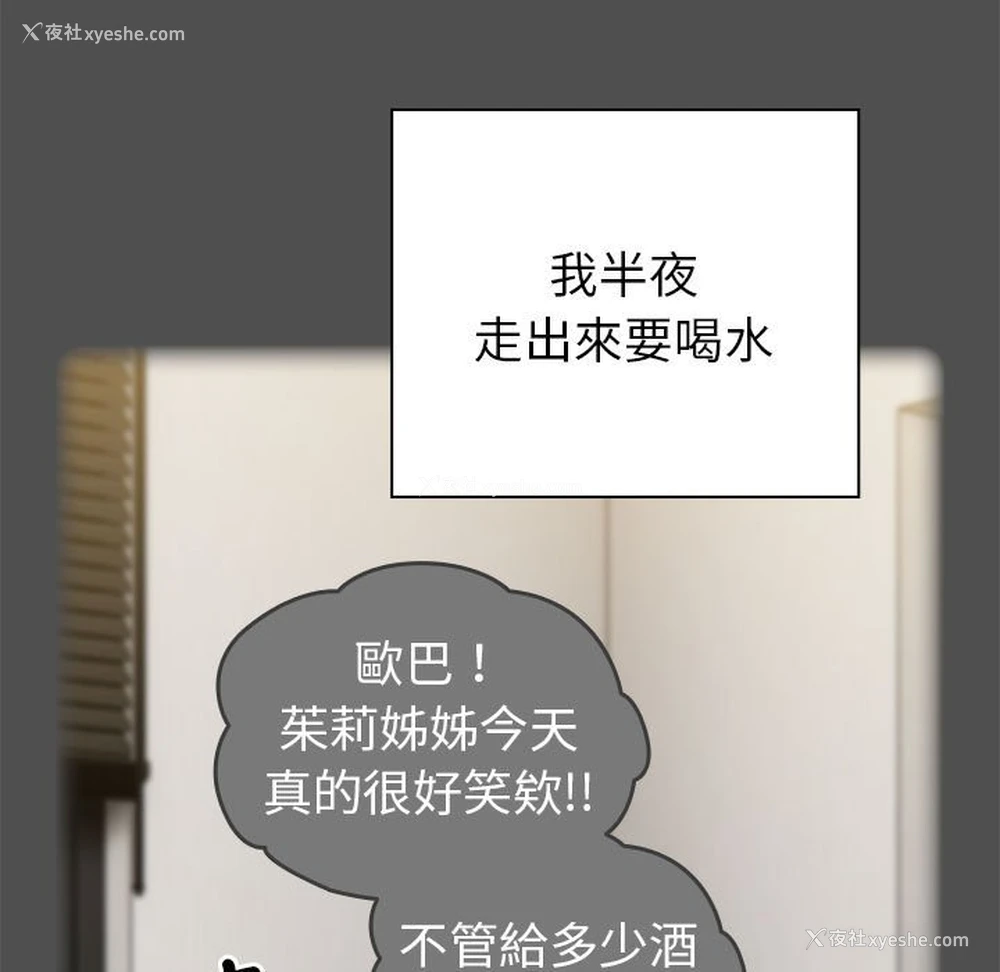 141P - 青梅以上恋人未满