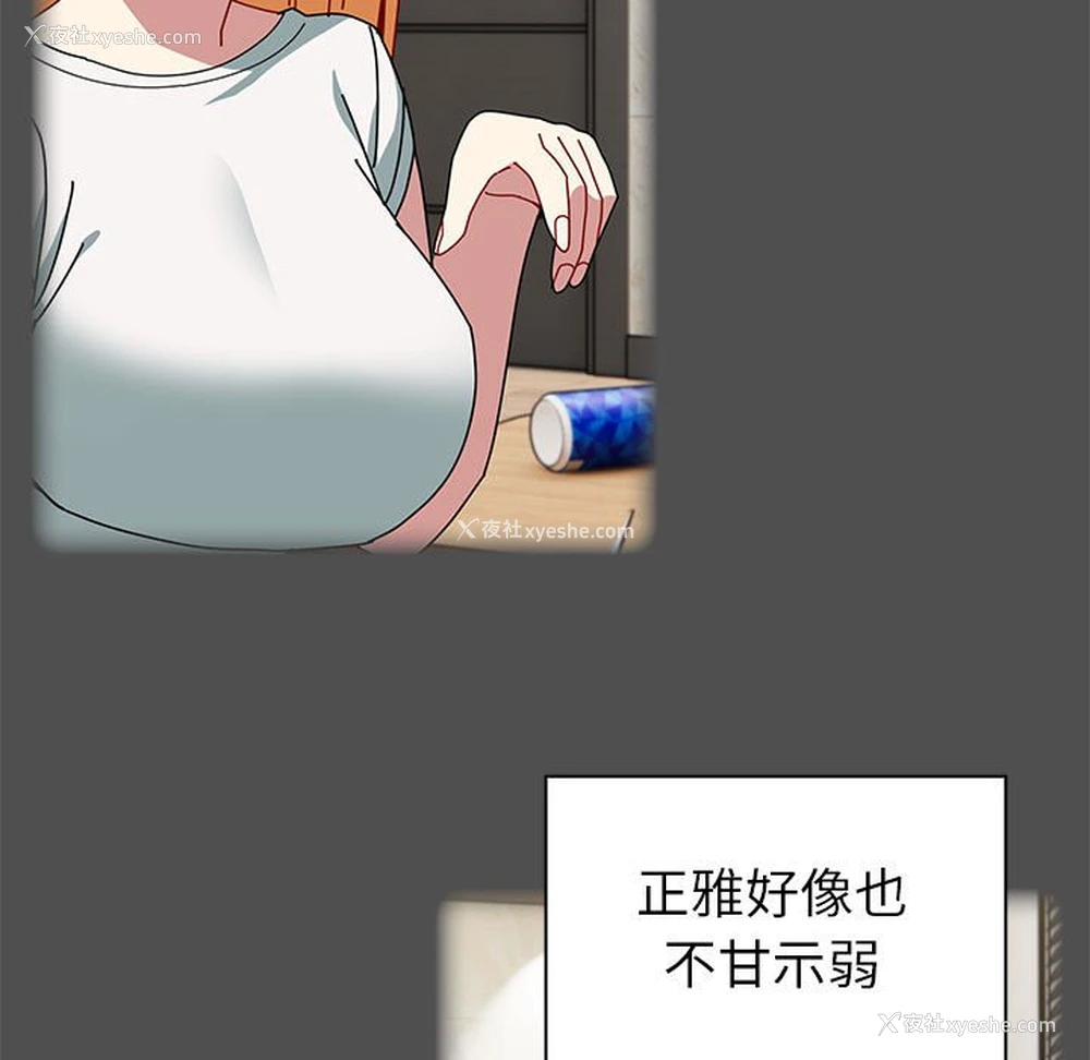 145P - 青梅以上恋人未满