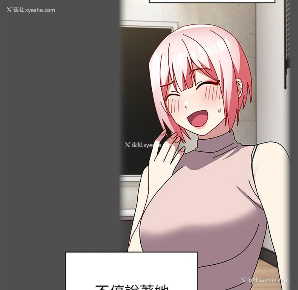 146P - 青梅以上恋人未满