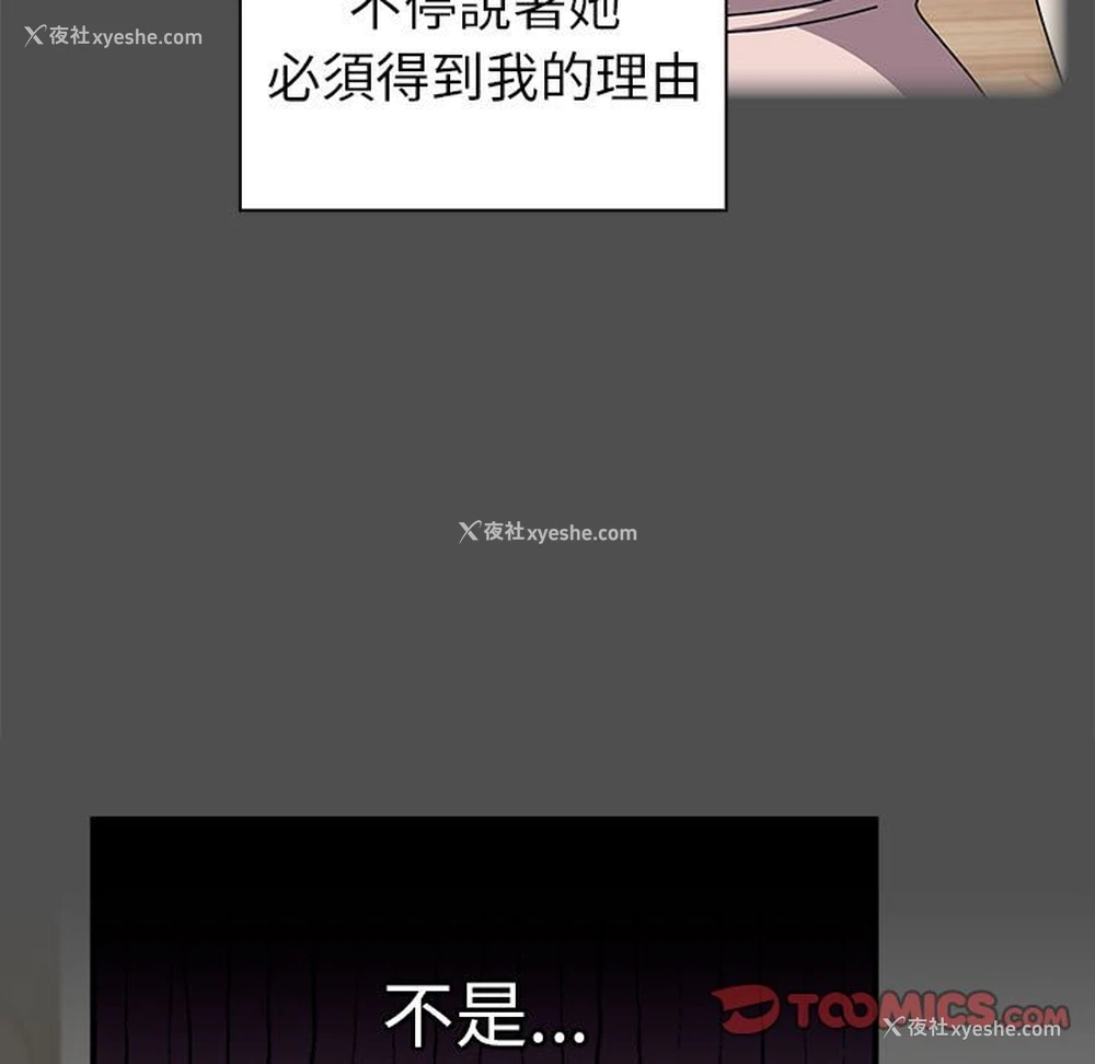 147P - 青梅以上恋人未满