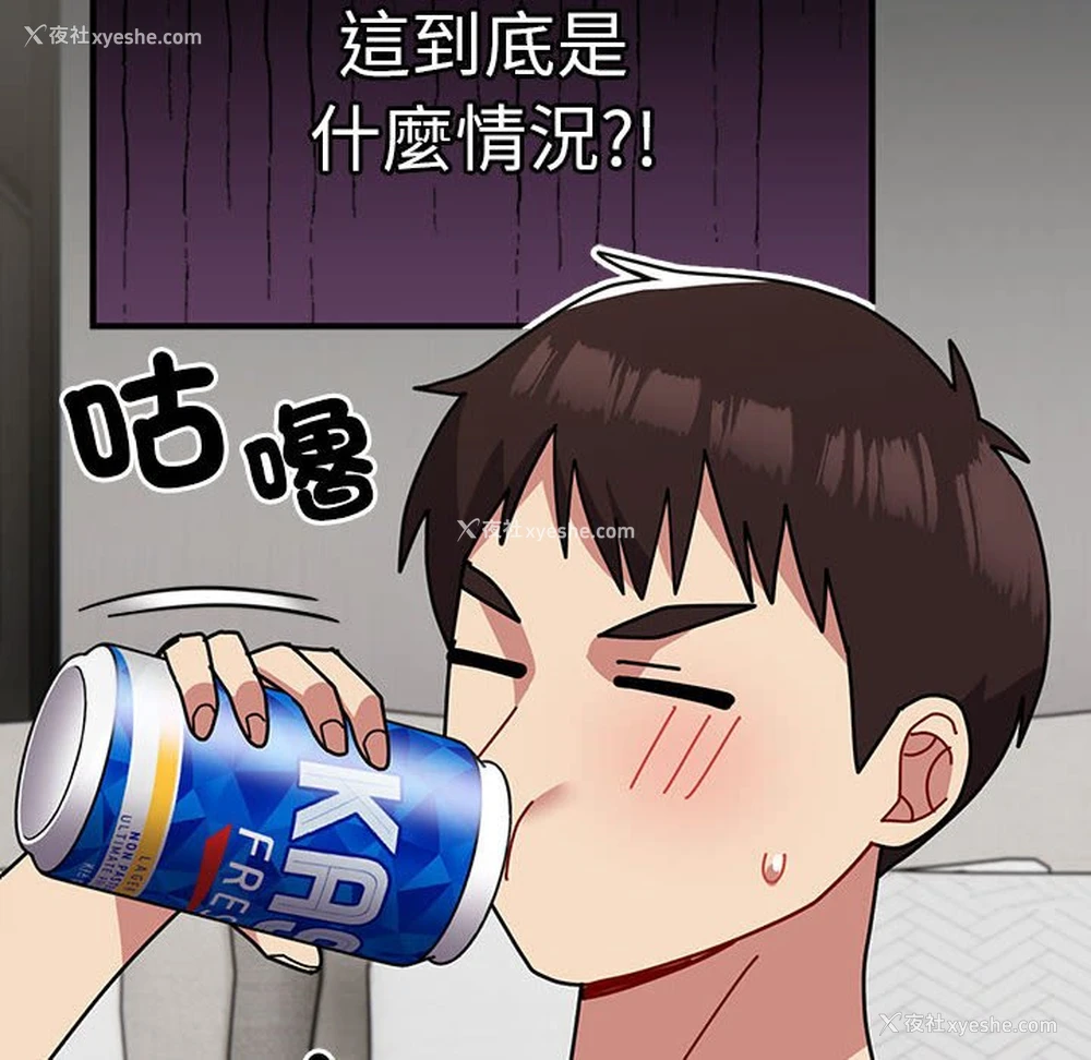 148P - 青梅以上恋人未满