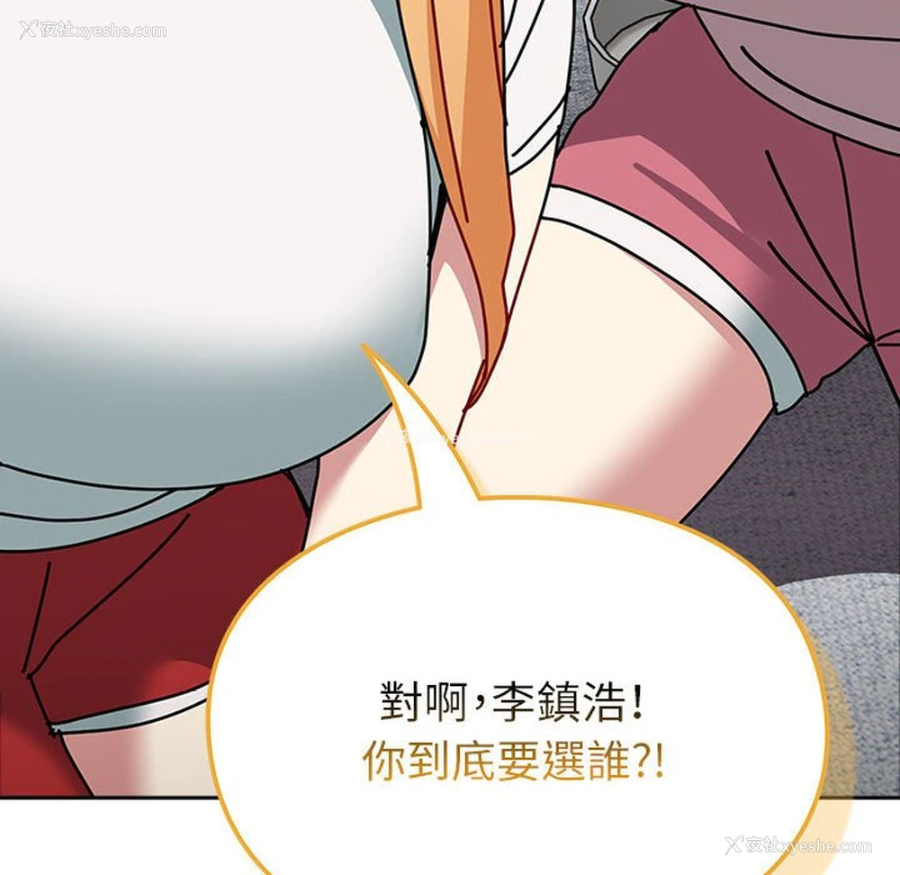 155P - 青梅以上恋人未满