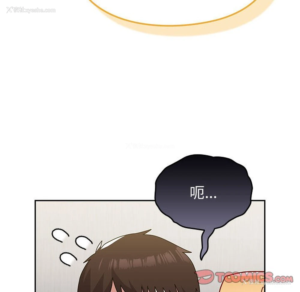 156P - 青梅以上恋人未满
