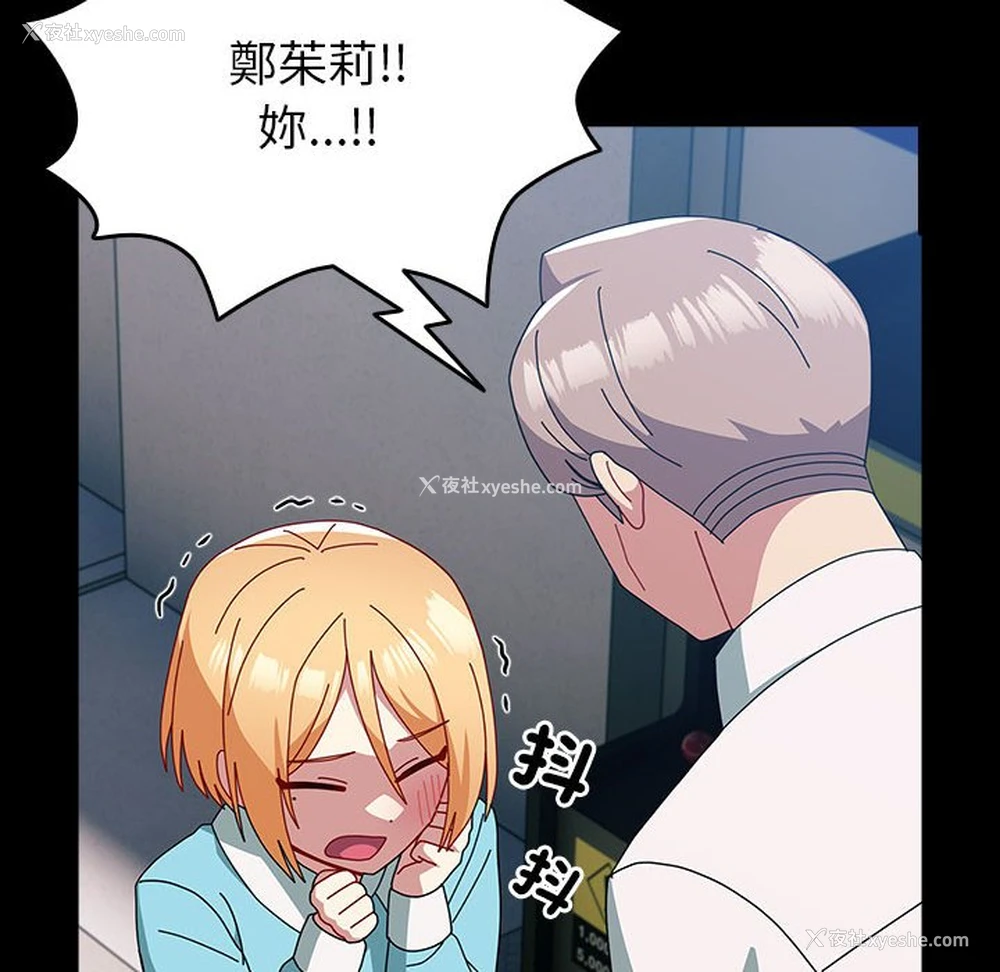 15P - 青梅以上恋人未满