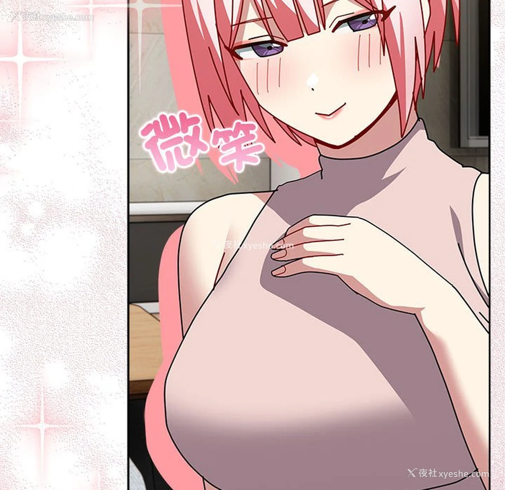 161P - 青梅以上恋人未满