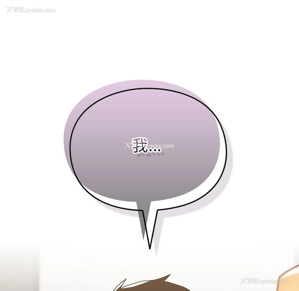 166P - 青梅以上恋人未满