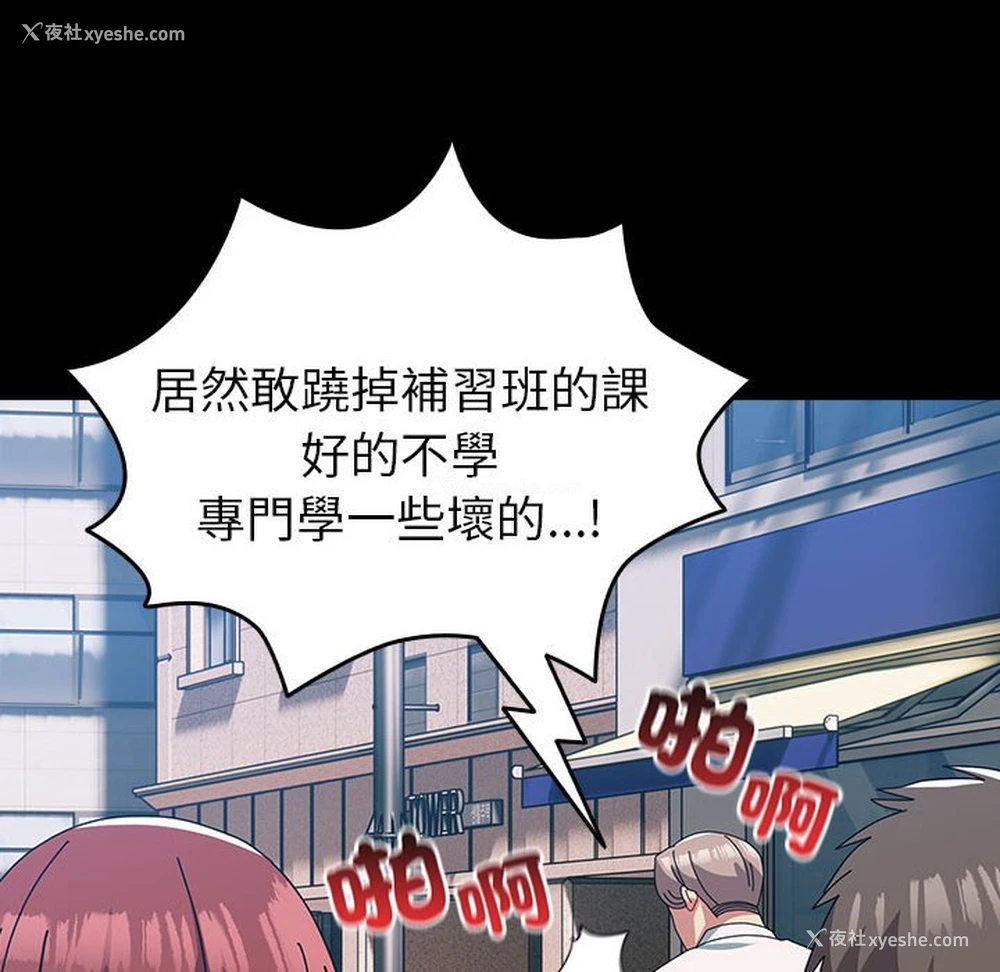 17P - 青梅以上恋人未满