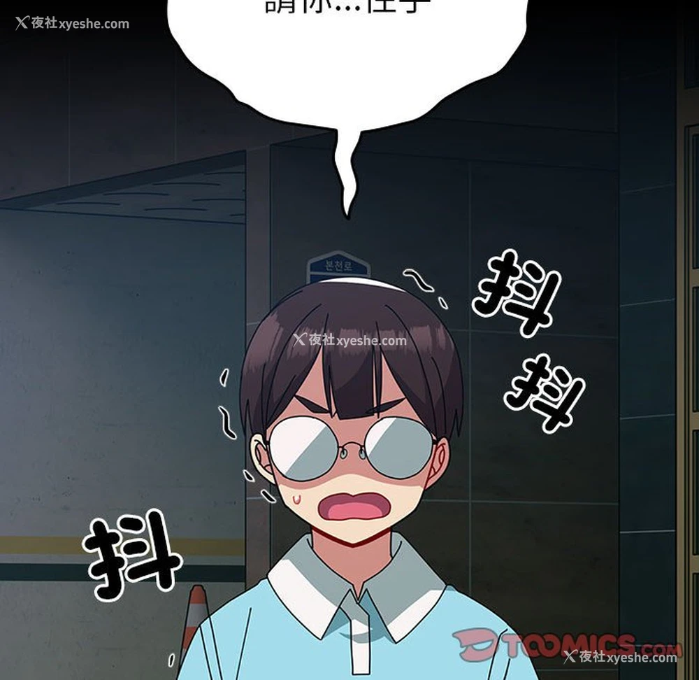 22P - 青梅以上恋人未满