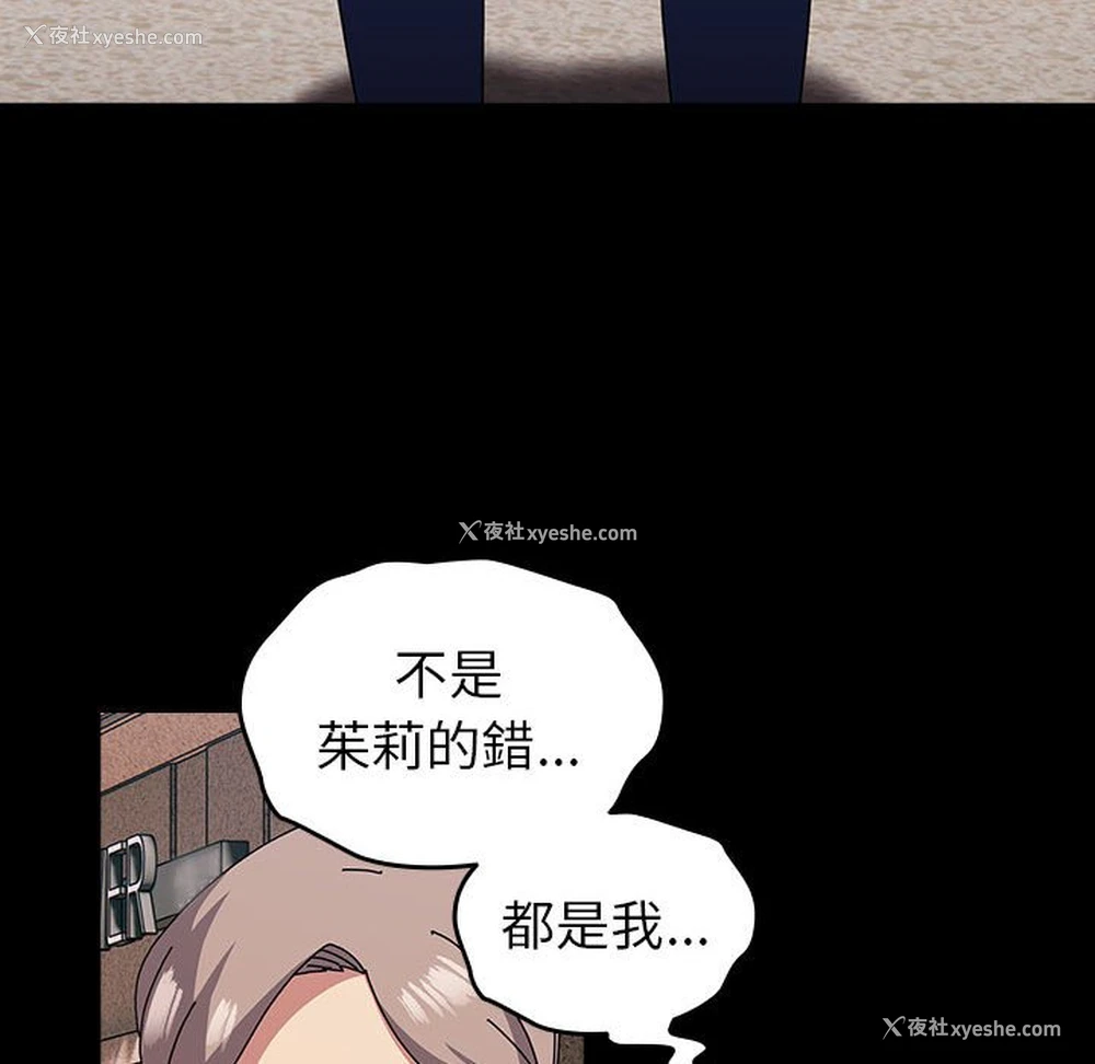 24P - 青梅以上恋人未满