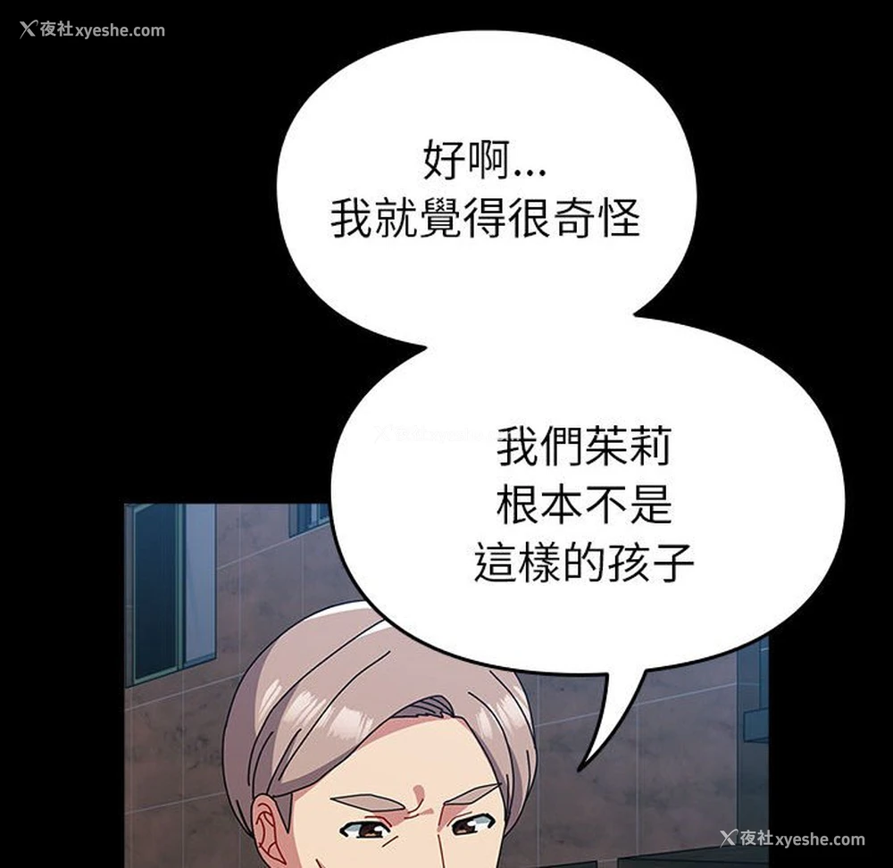 29P - 青梅以上恋人未满