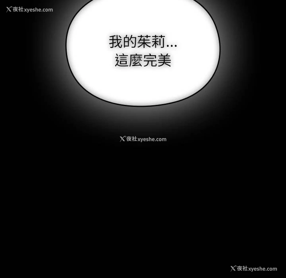 32P - 青梅以上恋人未满
