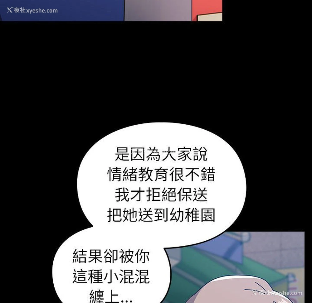 35P - 青梅以上恋人未满