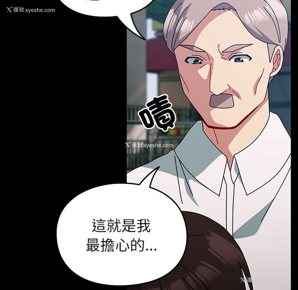 36P - 青梅以上恋人未满