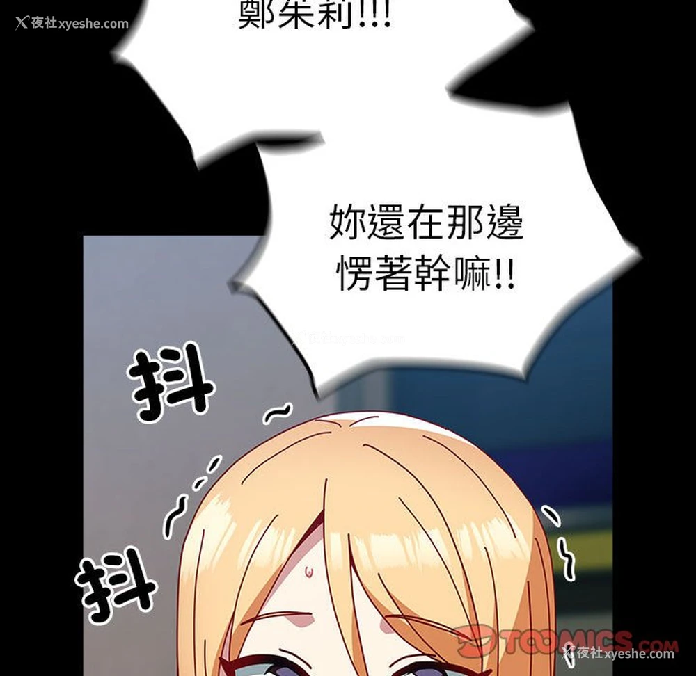 40P - 青梅以上恋人未满