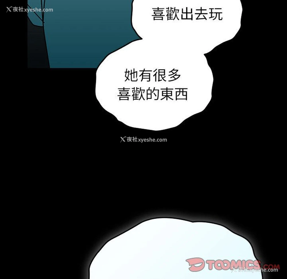 49P - 青梅以上恋人未满