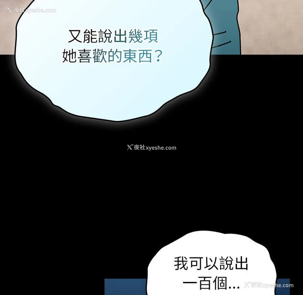 52P - 青梅以上恋人未满
