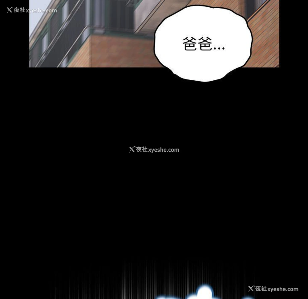 6P - 青梅以上恋人未满