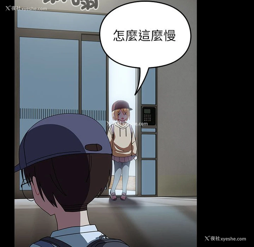 75P - 青梅以上恋人未满
