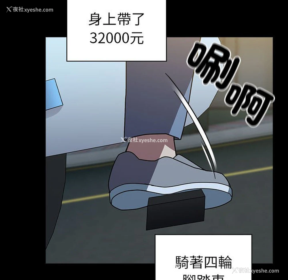 77P - 青梅以上恋人未满