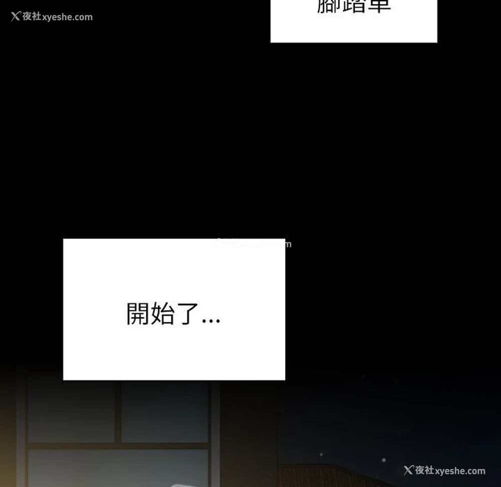 78P - 青梅以上恋人未满