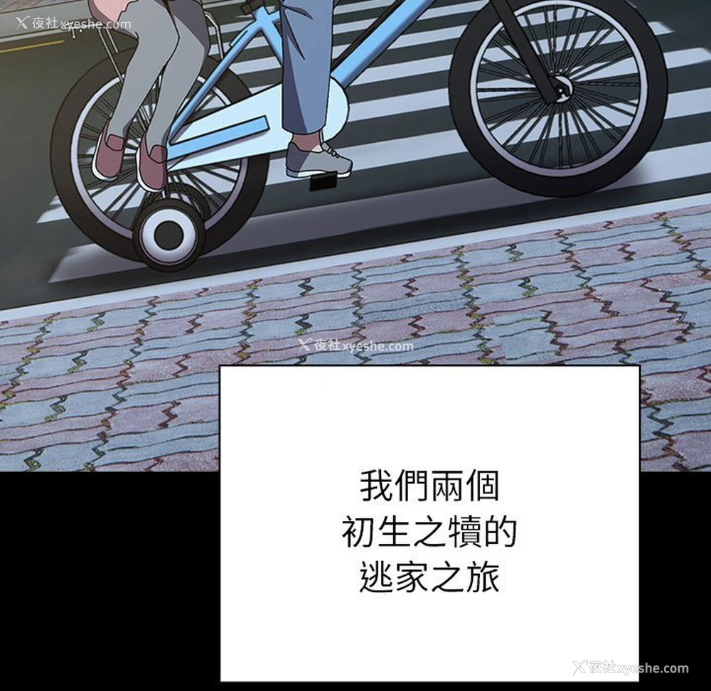 80P - 青梅以上恋人未满