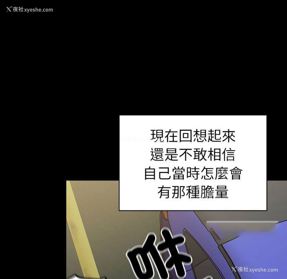81P - 青梅以上恋人未满