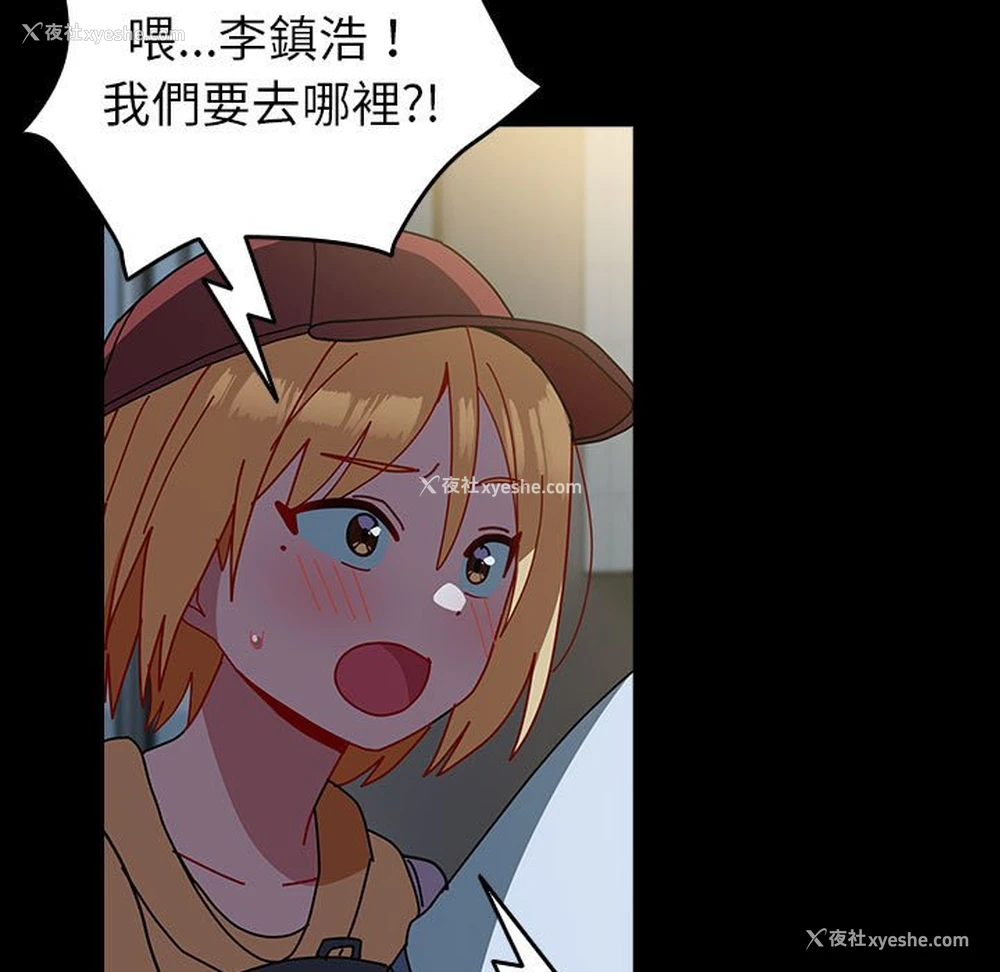 84P - 青梅以上恋人未满