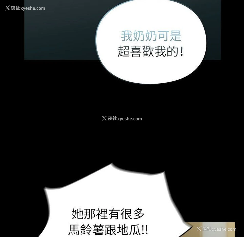 87P - 青梅以上恋人未满